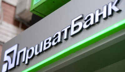 "Приватбанк" отримав 14 мільярдів гривень прибутку за квартал