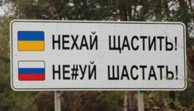 Україна збирається на 50 років закрити кордони для всього російського транспорту