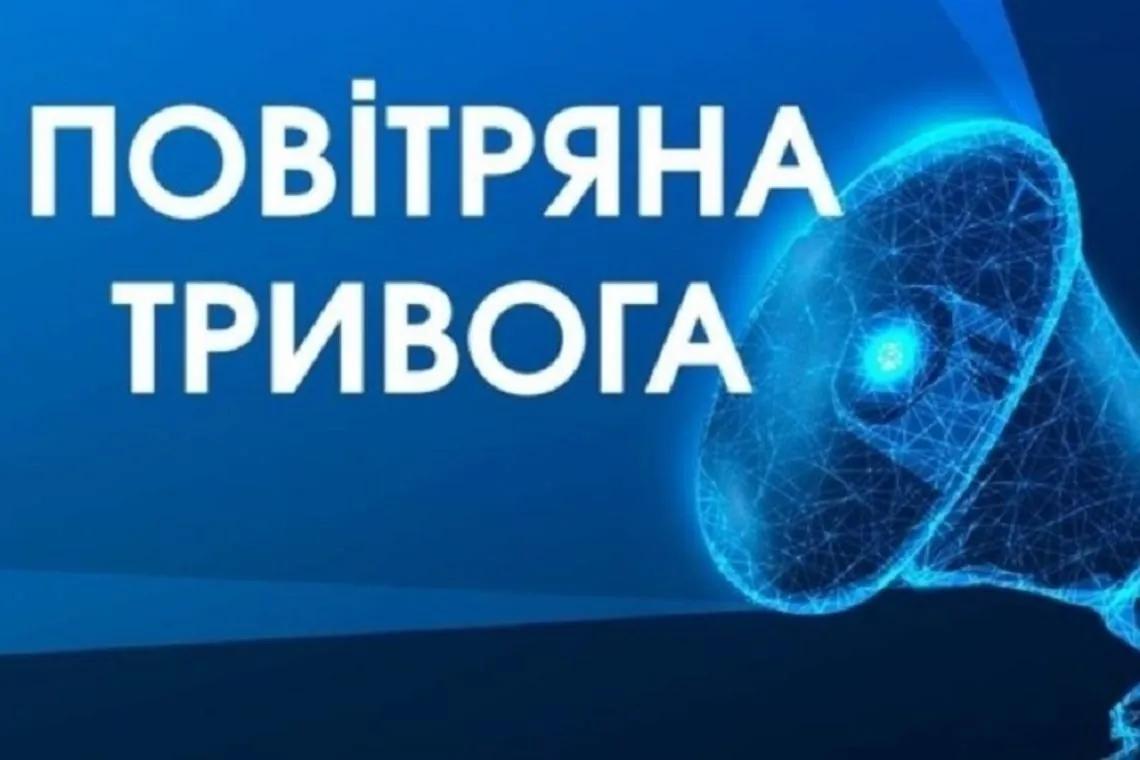 У Києві оголосили повітряну тривогу: працює ППО.