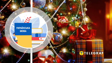 Avoid embarrassment with the phrase "Happy upcoming holidays." Here’s the correct way to say it in Ukrainian.