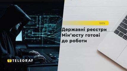 Реєстраційні роботи відновлено після атаки, але це лише початок: які зміни чекають на систему?