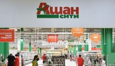 Дочірня компанія Auchan продала активи в Росії
